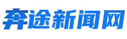 奔途新闻网 新闻资讯门户网 - 奔途新闻网 - zx.bebtu.com