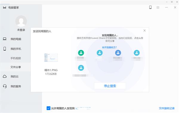 Mate力四射看球赛!Mate 10系列无线速传神技你Get到了吗
