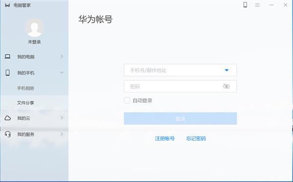 Mate力四射看球赛!Mate 10系列无线速传神技你Get到了吗